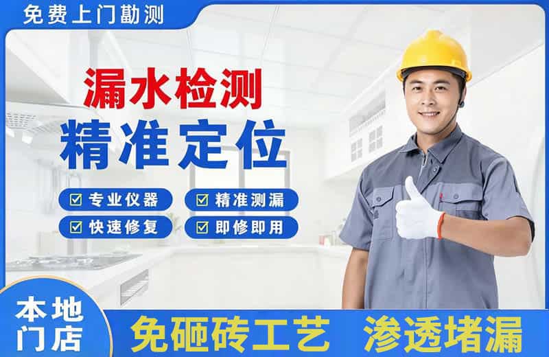 白桥漏水检测精准定位